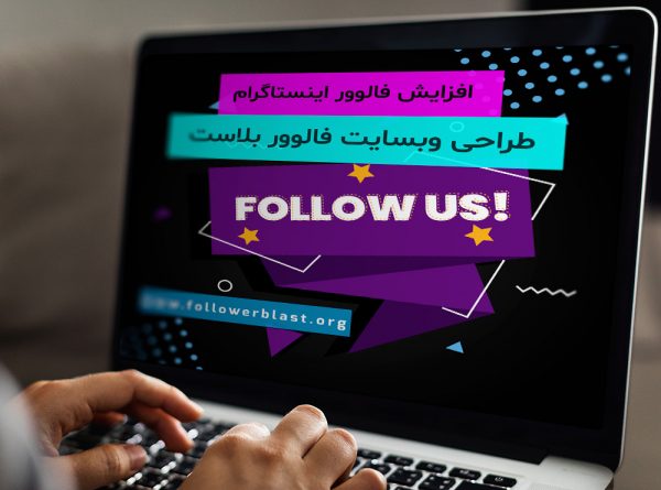 فالوور بلاست