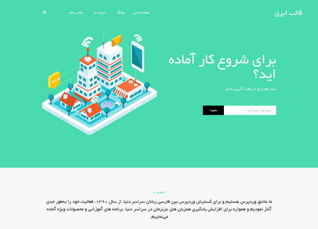 دانلود قالب airi