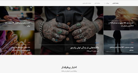 قالب خبری وردپرس GreatMag